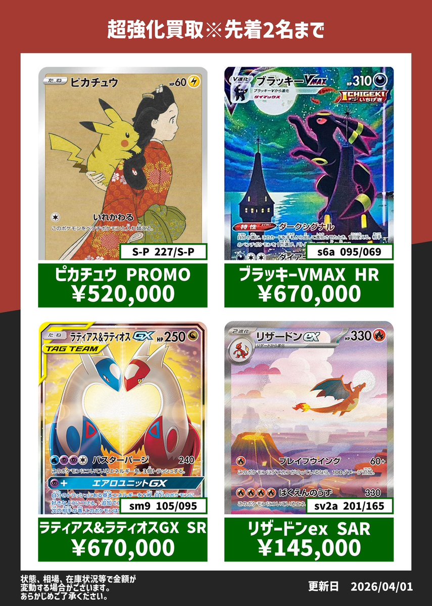 アドレナリン日本橋店 tweet media