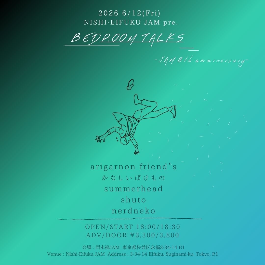 _kanabake's tweet photo. 🆕 ライブ出演決定 🆕

⋆. ݁┈┈┈┈┈┈┈┈┈┈┈┈┈┈┈┈┈┈꙳ᕀ

2026年6月12日(金)

･*·̩͙꒰ঌ  西永福JAM  ໒꒱

w/

arigarnon friend’s
summerhead
shuto
nerdneko

⏱ OPEN/START  18:00/18:30
🚪 ADV/DOOR 3,300/3,800 +1D

🎫TICKET

TIGET
https://t.co/ioJ0mNS8Fr

バンド取り置き🧌 / JAM HP予約🏡

⋆. ݁┈┈┈┈┈┈┈┈┈┈┈┈┈┈┈┈┈┈꙳ᕀ