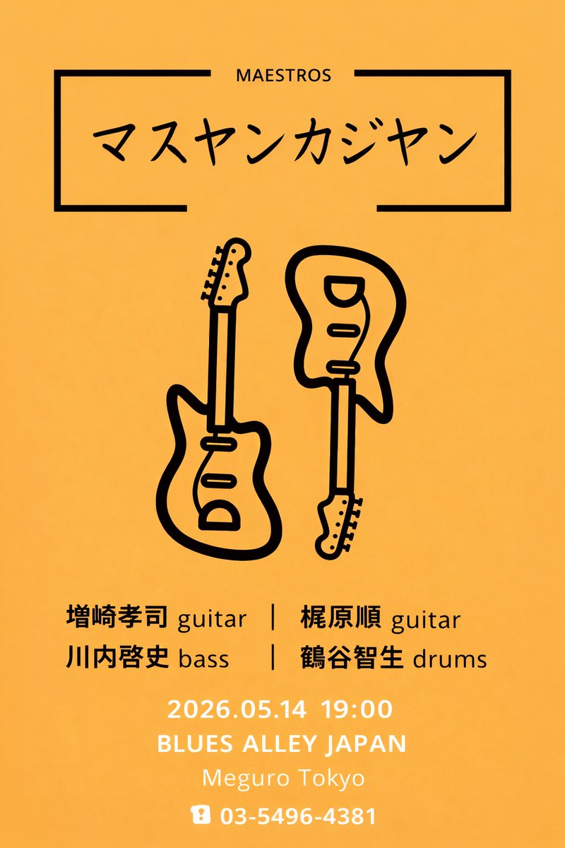 BLUES ALLEY JAPAN tweet media