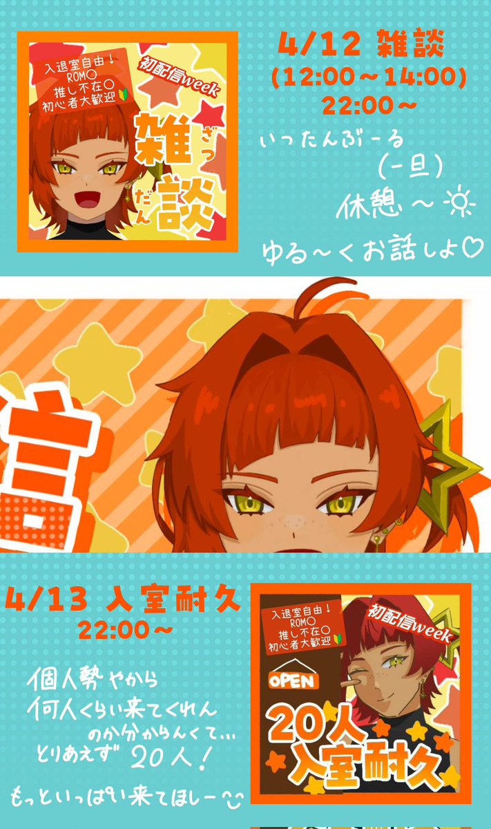 灯瀬ヒナタ☀️👼@初配信4/10~ tweet media