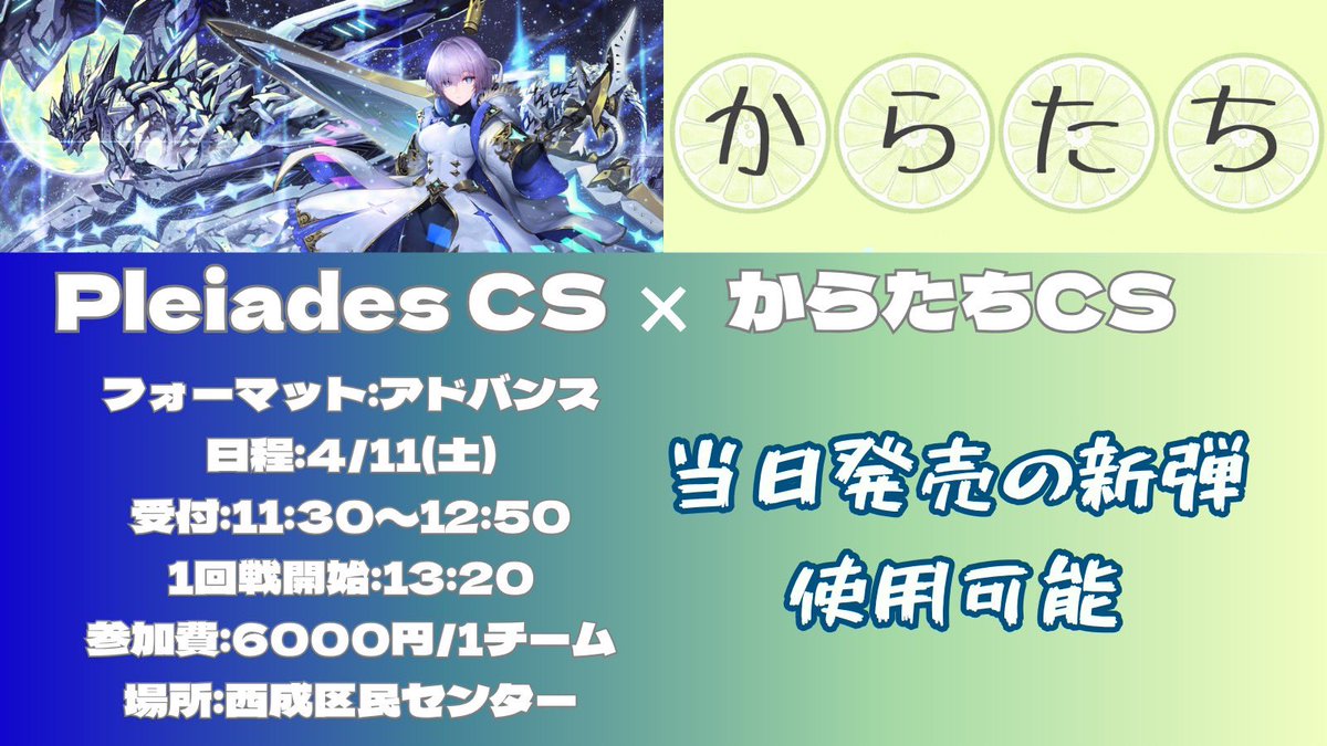 Pleiades CS tweet media