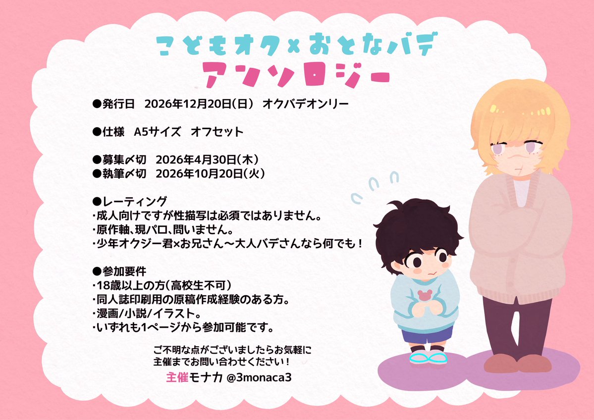 モナカ tweet media