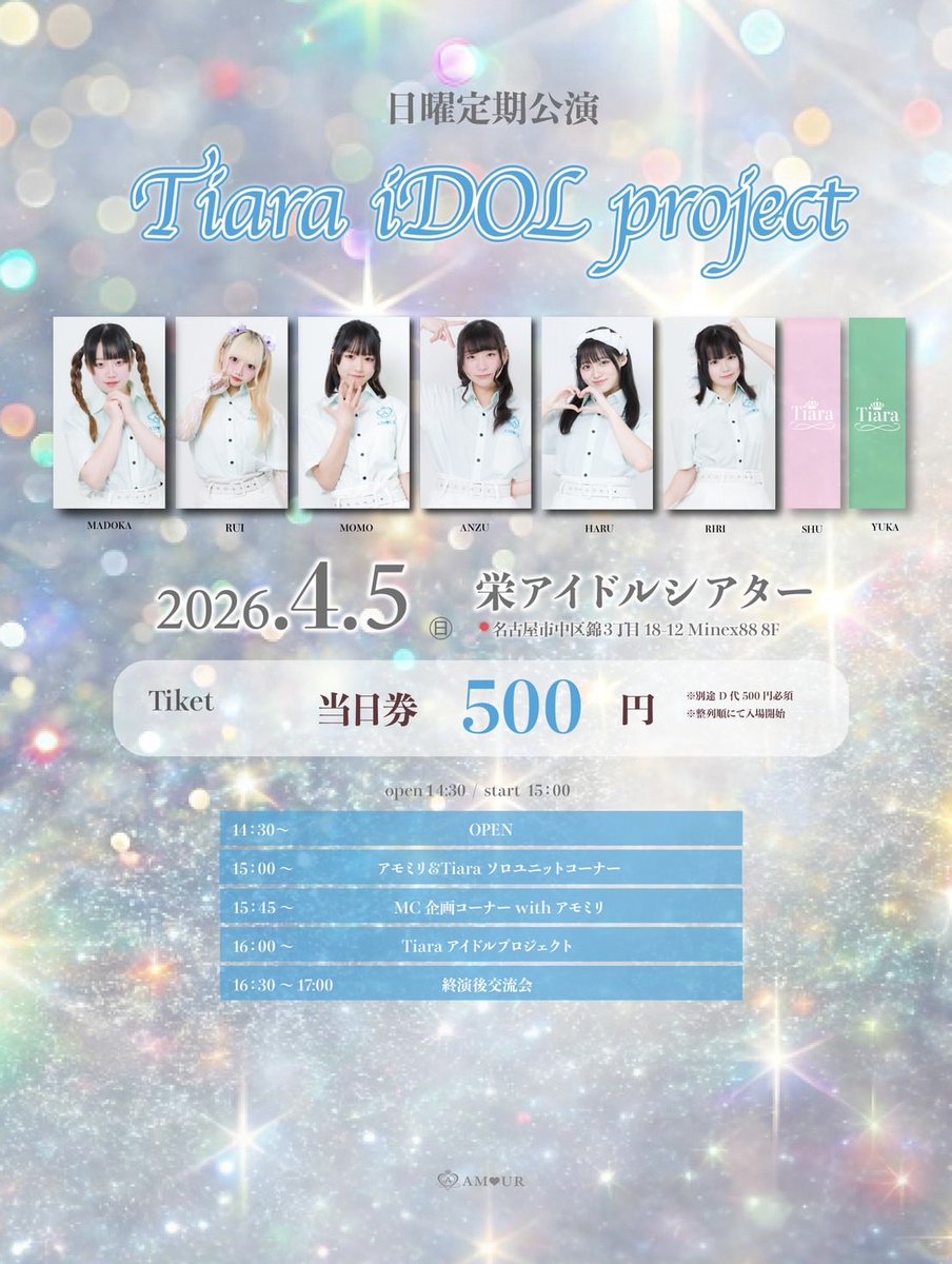 Tiara アイドルプロジェクト tweet media