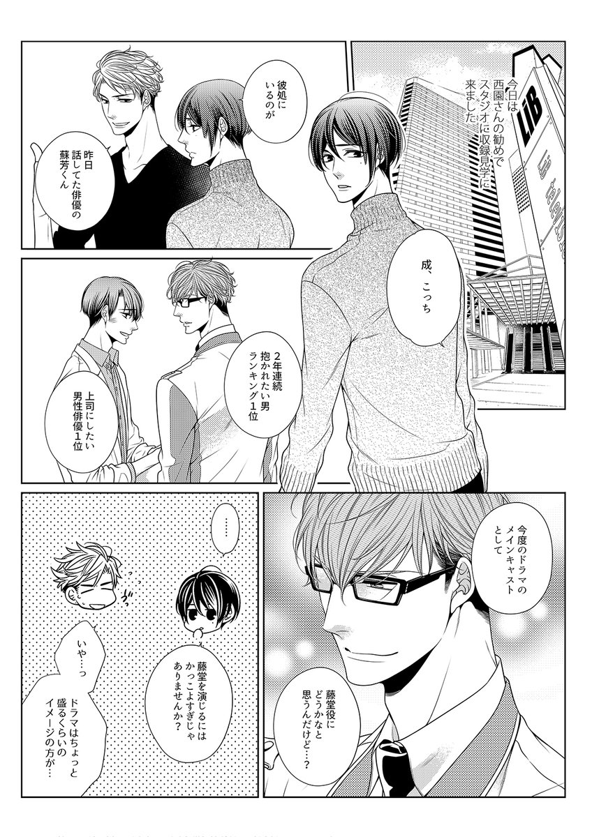 天王寺ミオ🍒DNN連載中 tweet media