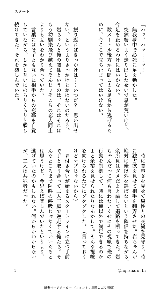 はちはる1h tweet media