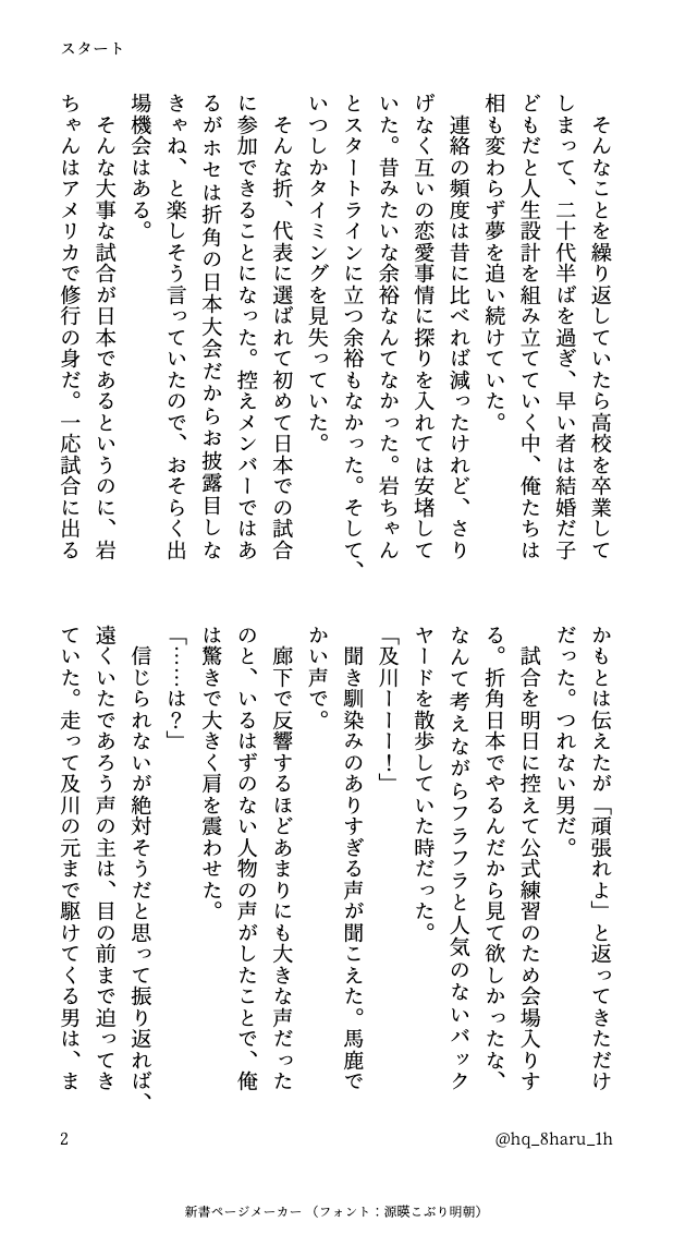 はちはる1h tweet media