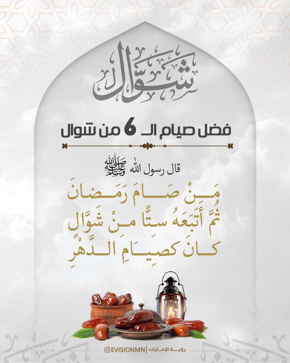 رؤية الإمارات tweet media