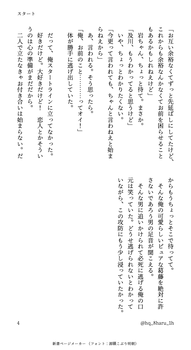 はちはる1h tweet media