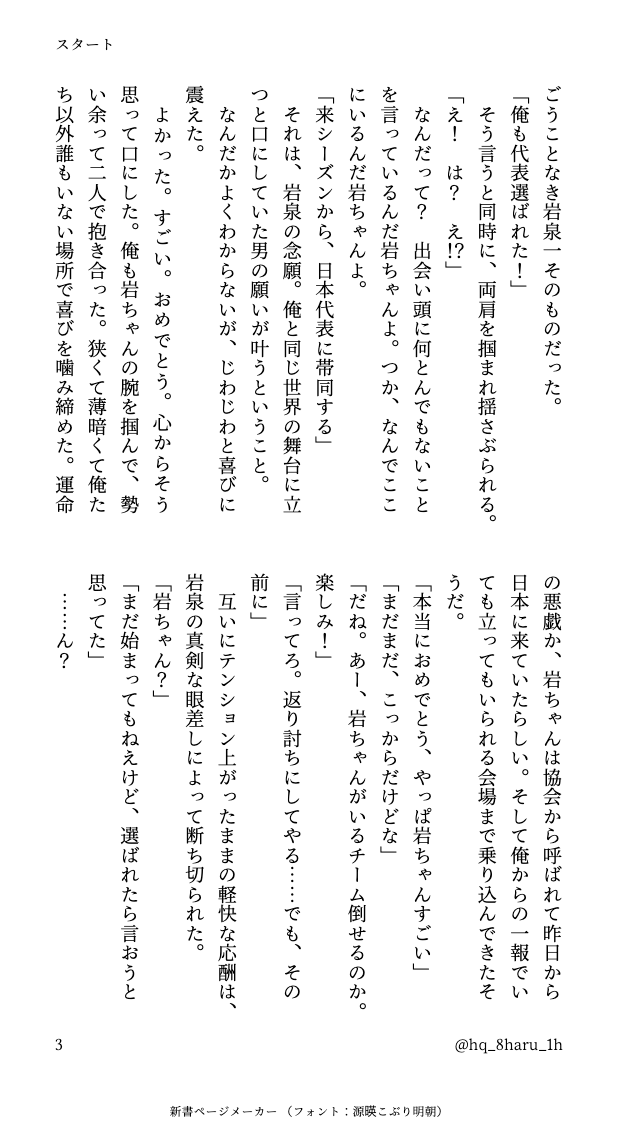 はちはる1h tweet media