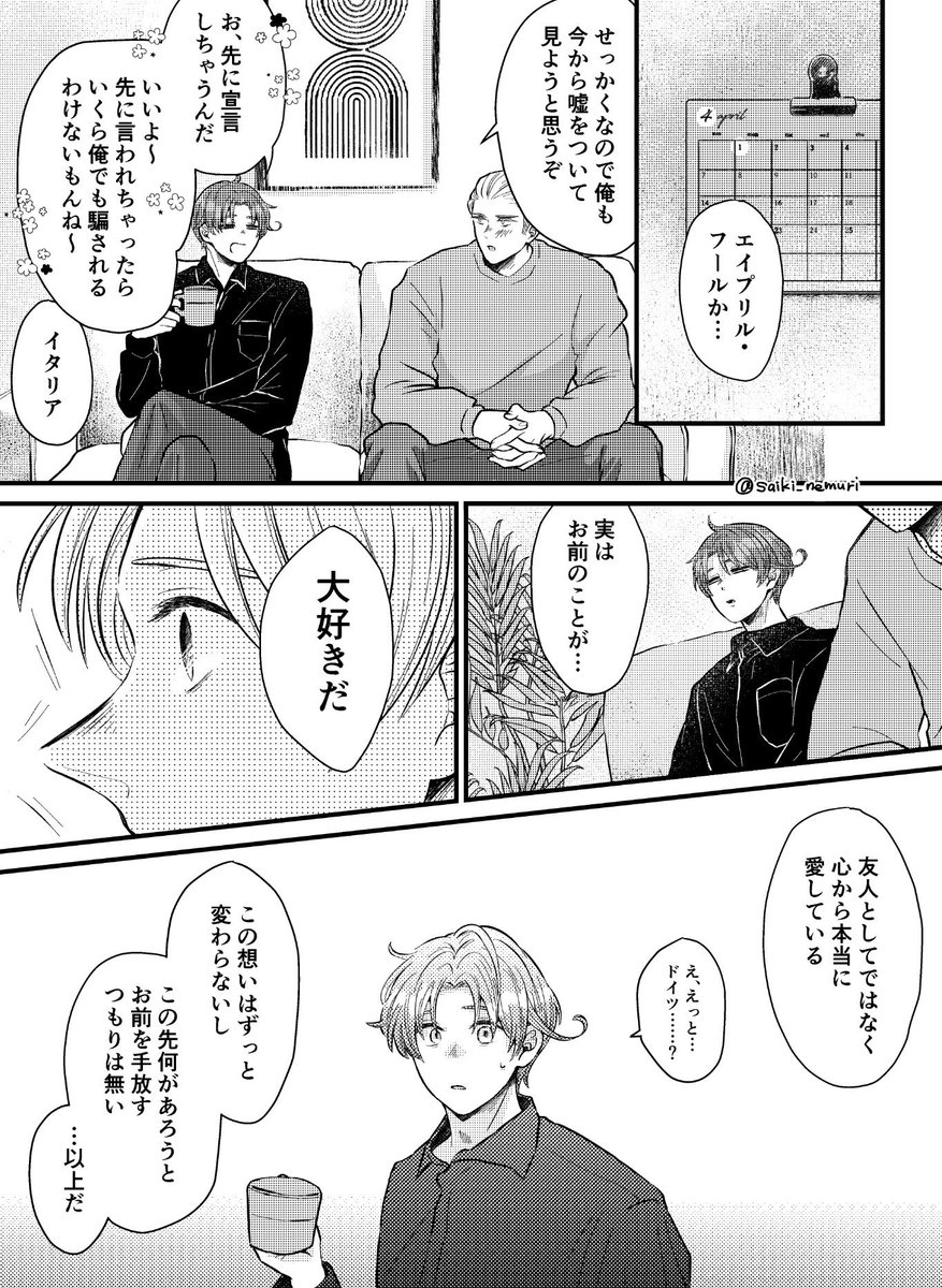 斉木ねむり(スパコミ原稿) tweet media