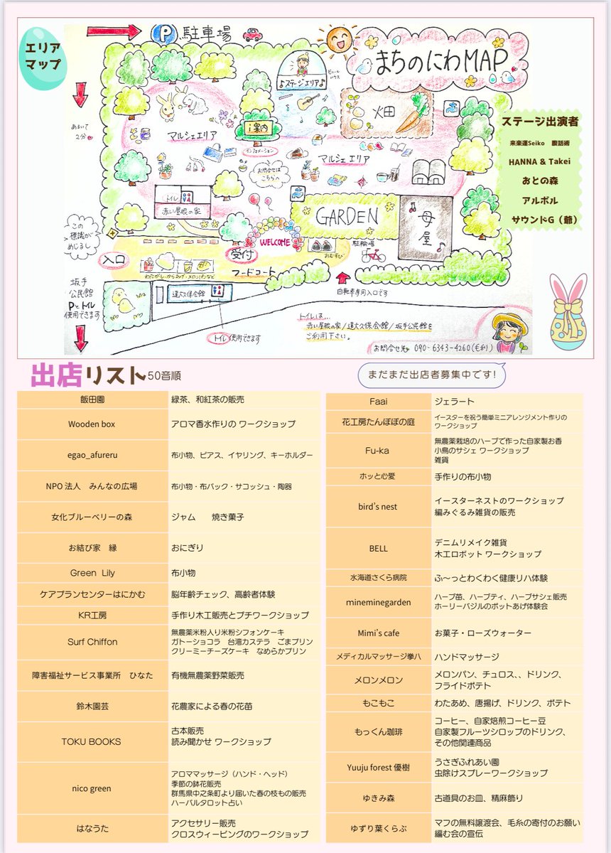 マルシェのお知らせを新しい方でしたかったけど間に合わなそうなので、こちらに出しておきます。花とエステと占いでnico greenにて出店します。