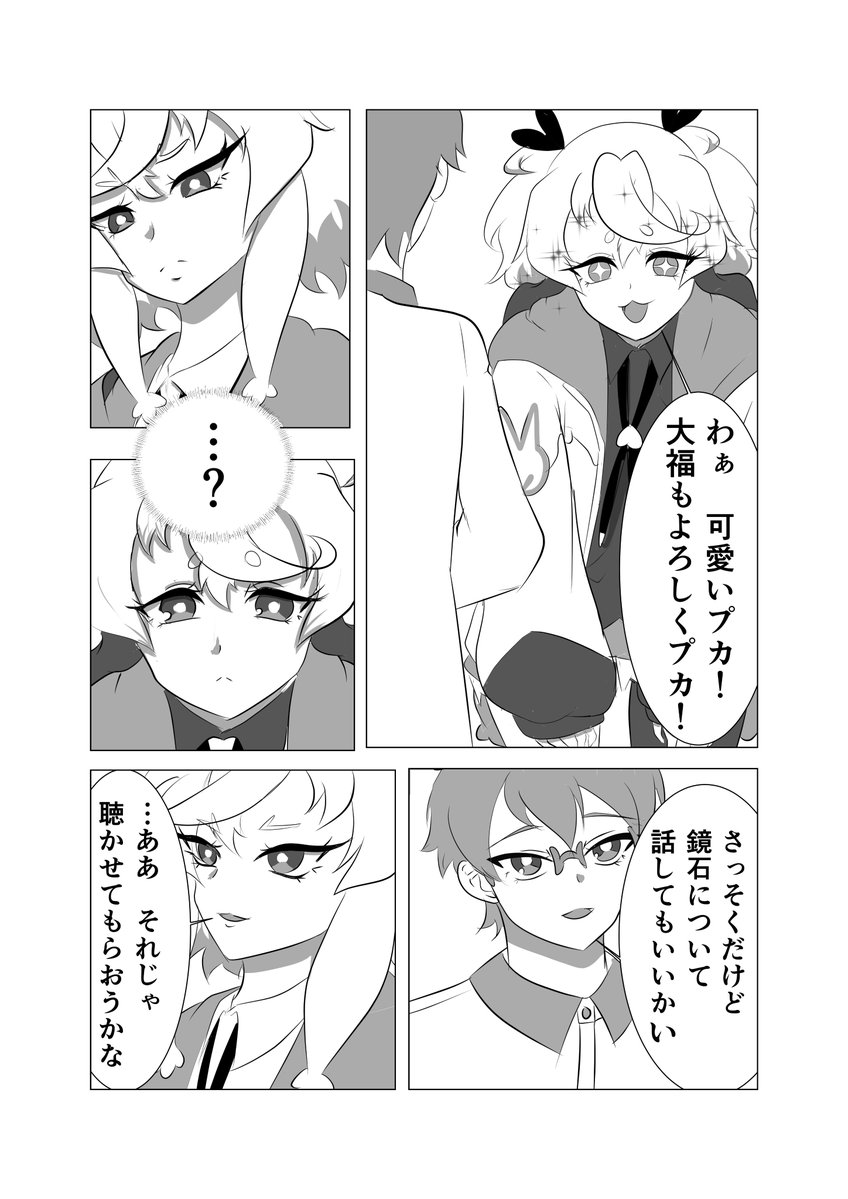 ryou@レイフレB34 tweet media