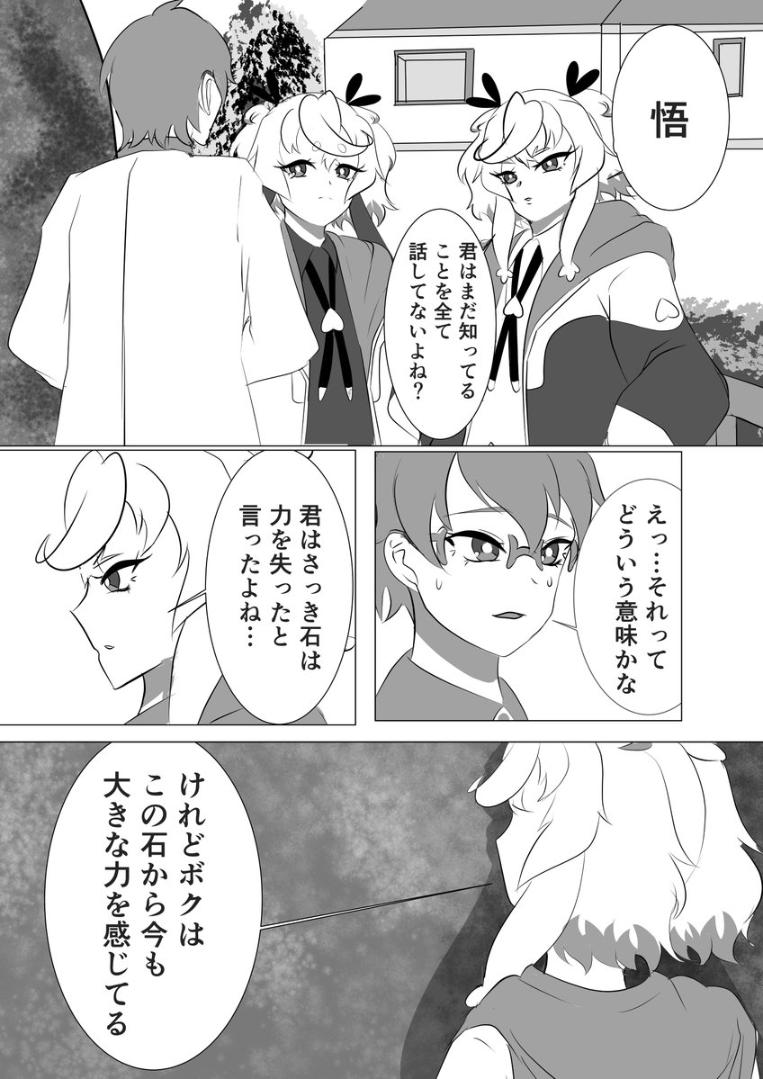 ryou@レイフレB34 tweet media