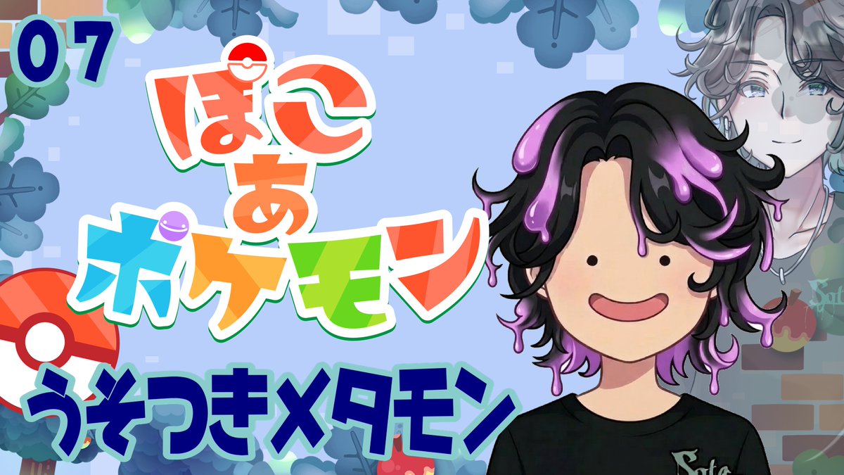 Sota チャンネル tweet media