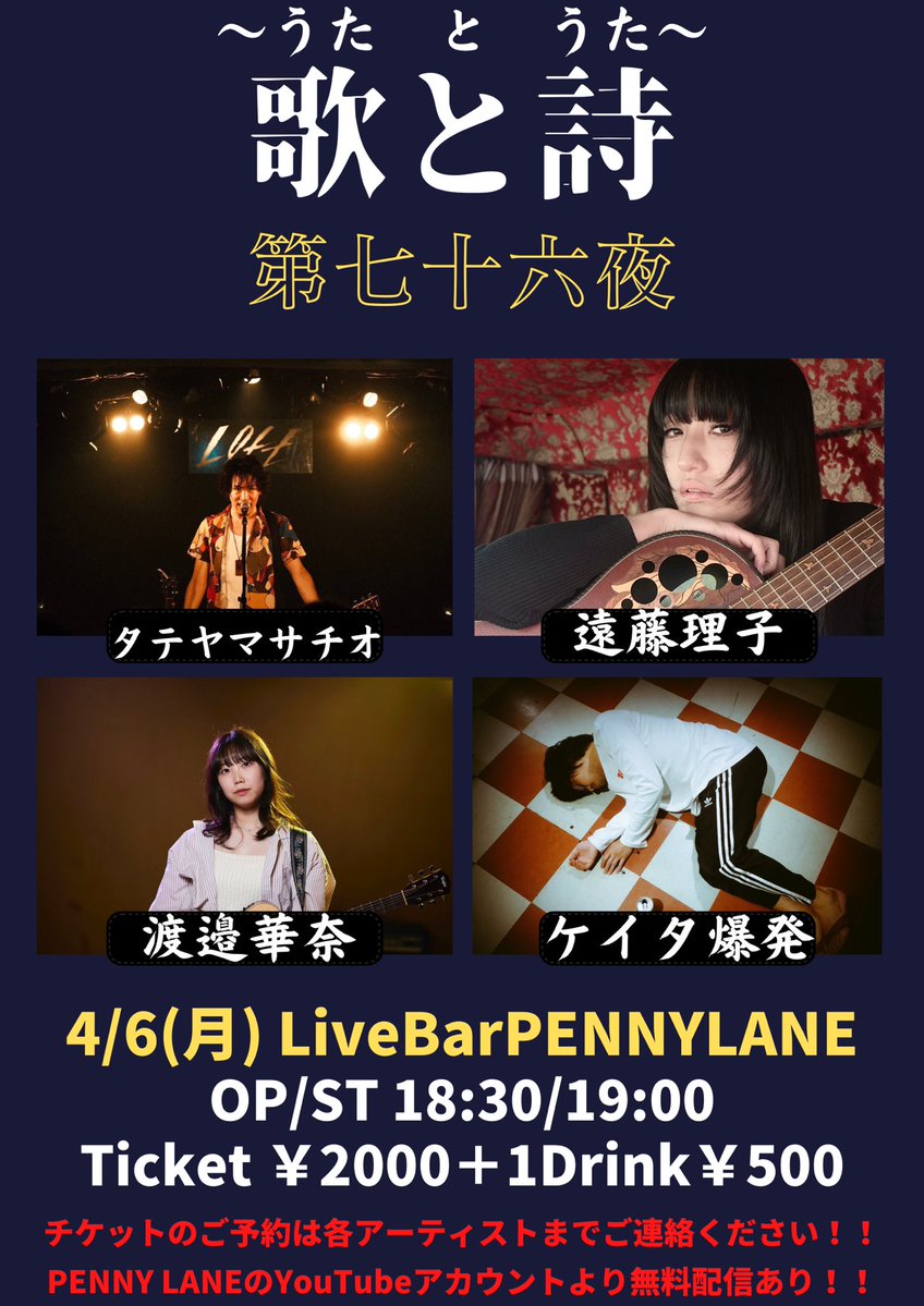 ケイタ爆発 tweet media