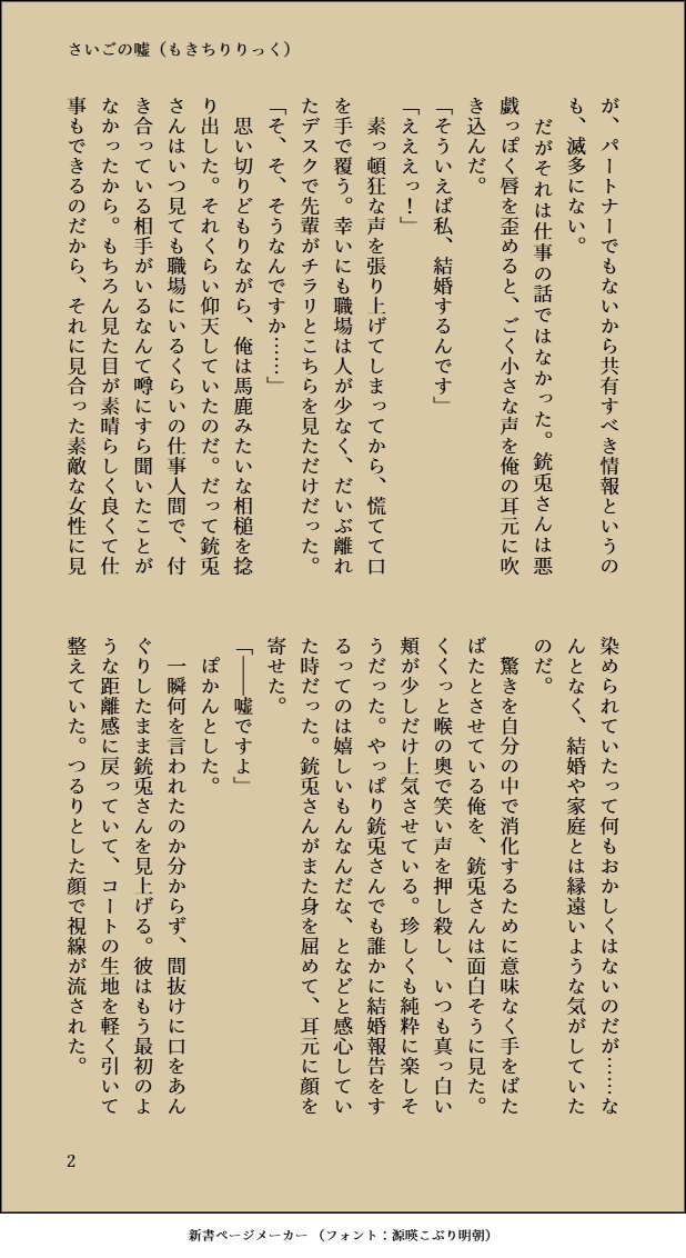 もきちりりっく tweet media