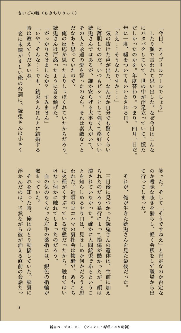 もきちりりっく tweet media