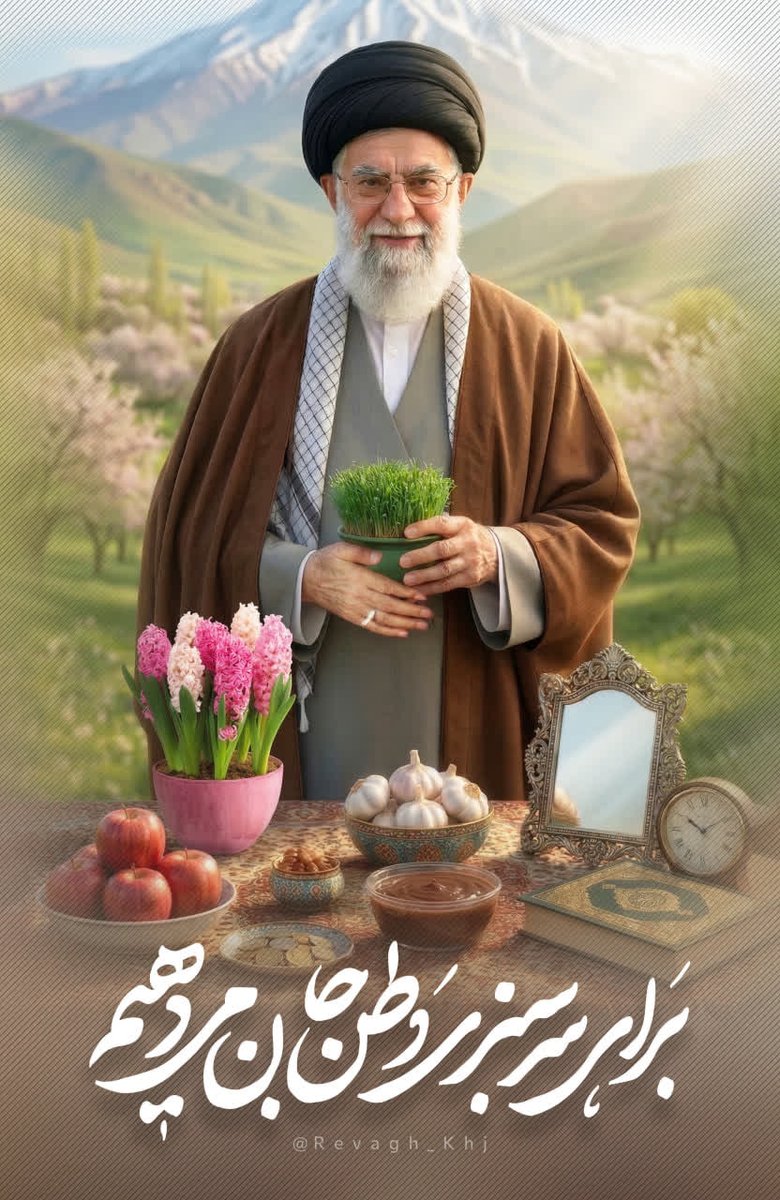 برای سرسبزی وطن جان میدهیم
#جمهوری_اسلامی_ایران