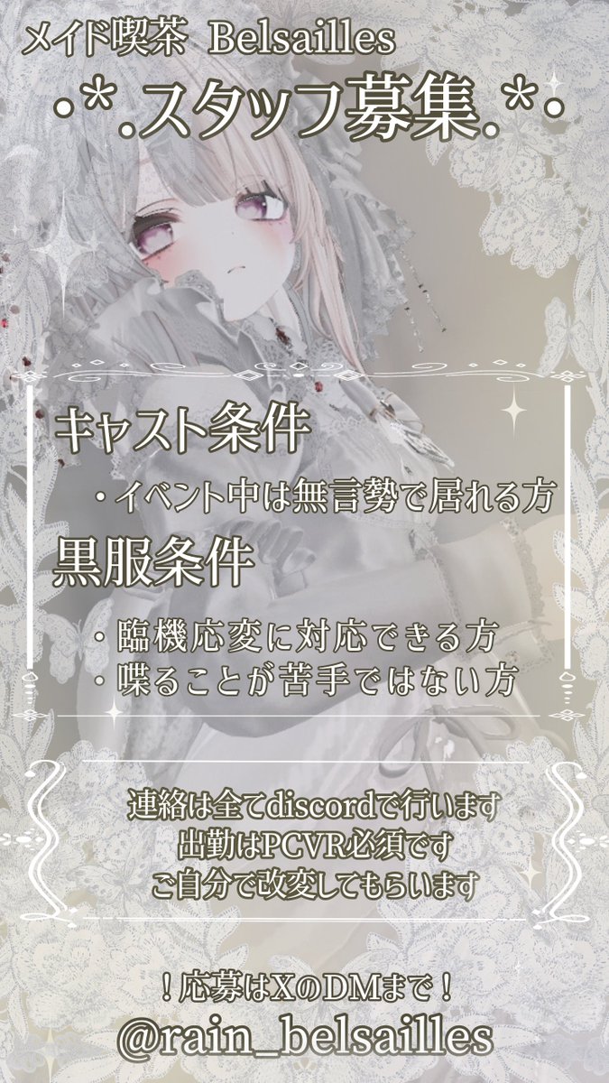 メイド喫茶 Belsailles(ベルサイユ) tweet media