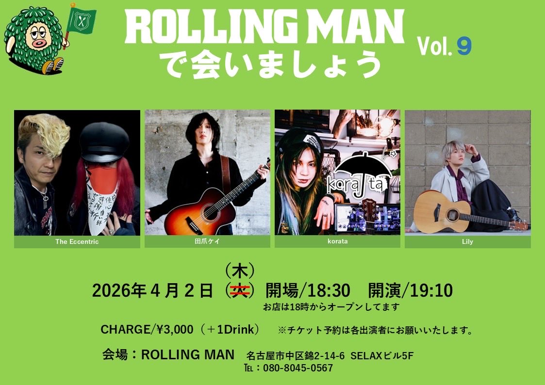 名古屋伏見　PUB ROLLINGMAN tweet media