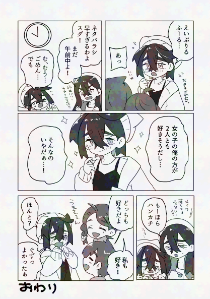 姉弟＋アオハル　エイプリルフール
※女装注意