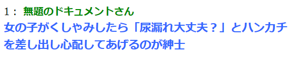 mudaino2's tweet image. #思わず笑ったらいいね #2ch #5ch #2chまとめ #5chまとめ
