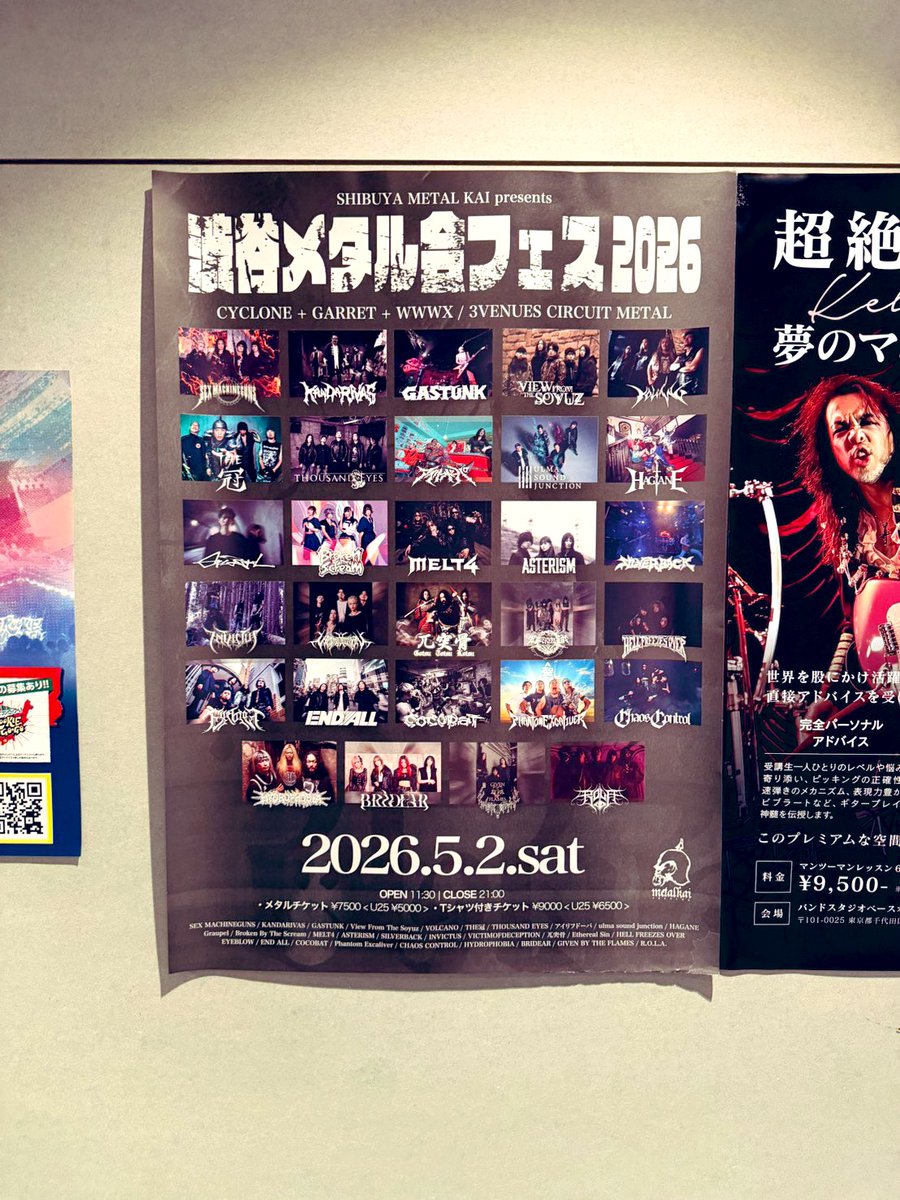 渋谷メタル会 tweet media