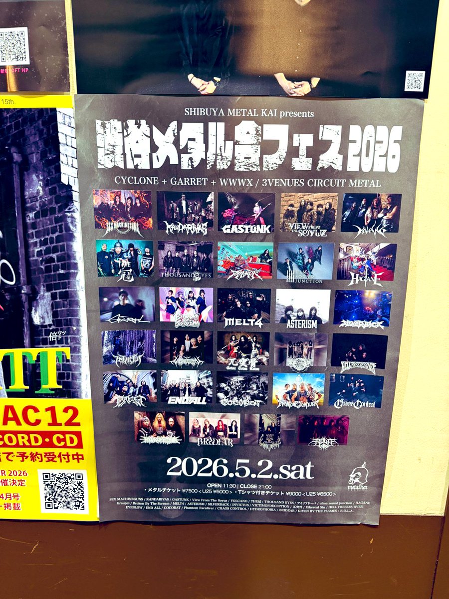 渋谷メタル会 tweet media