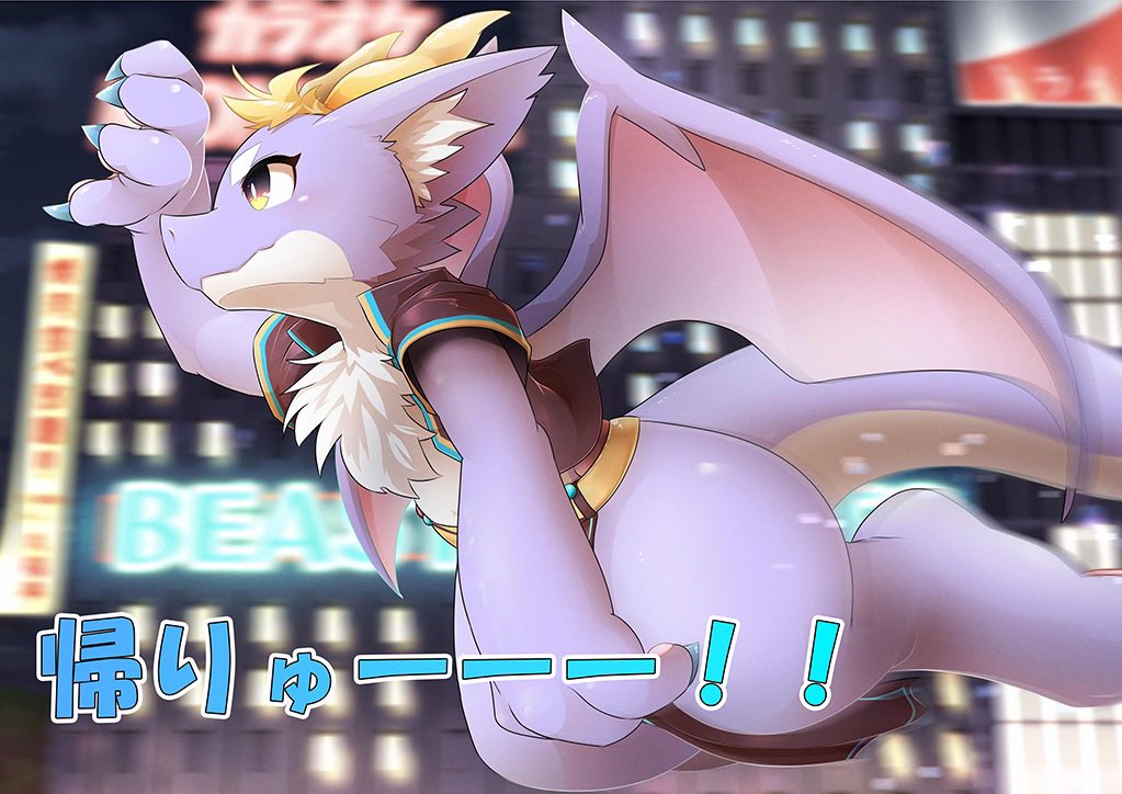 紫星レグリュウ🐉⚔⭐＠ケモドラ系Vtuber tweet media