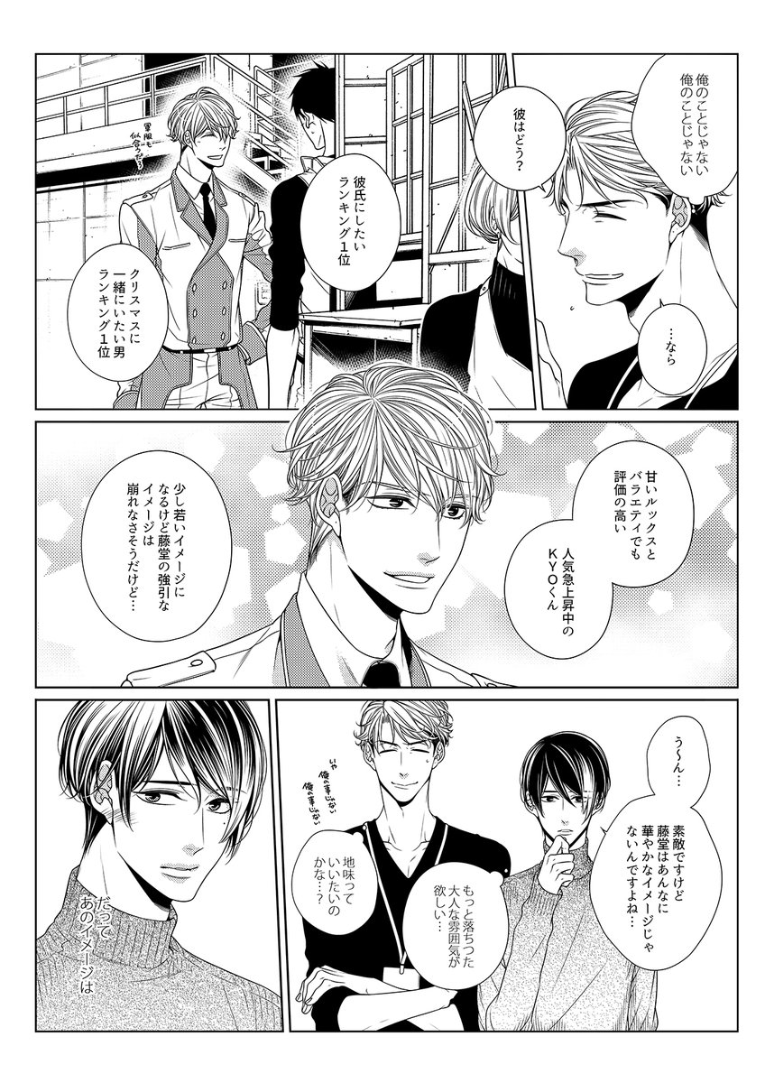 天王寺ミオ🍒DNN連載中 tweet media