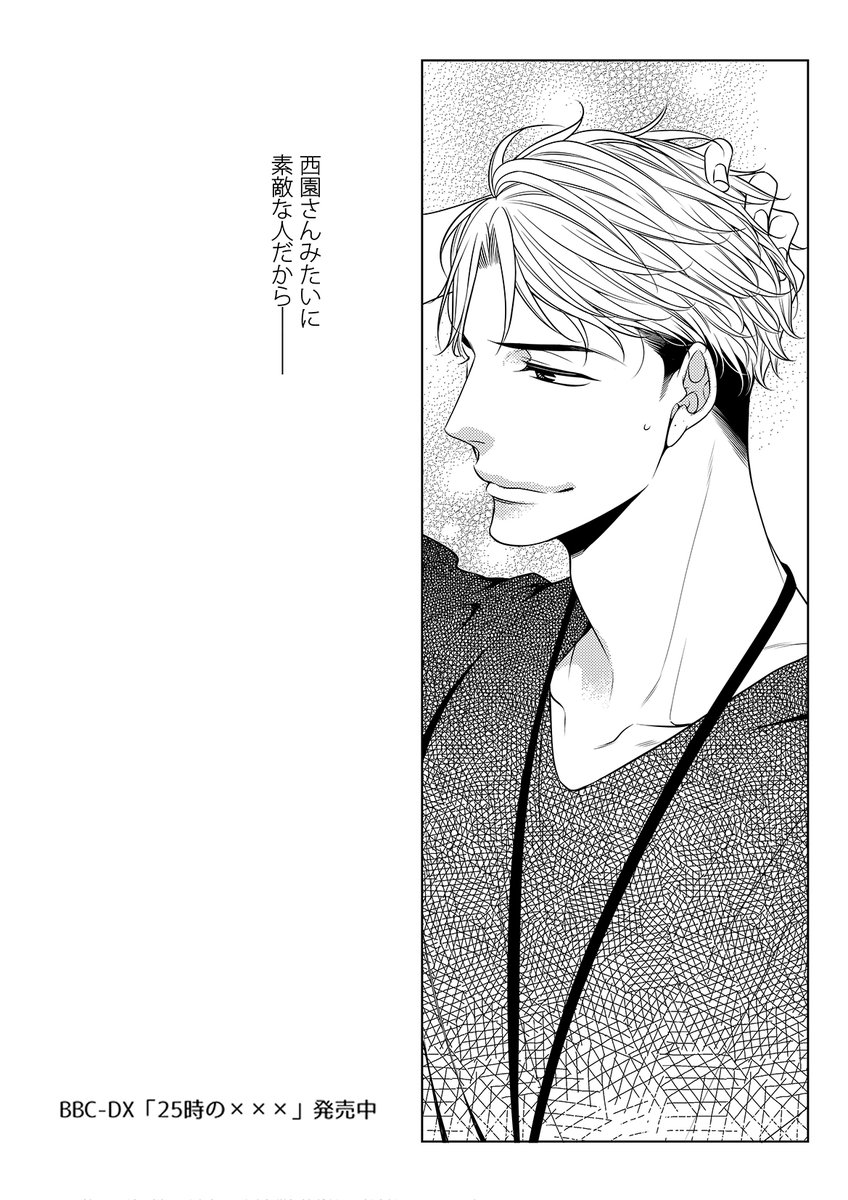 天王寺ミオ🍒DNN連載中 tweet media