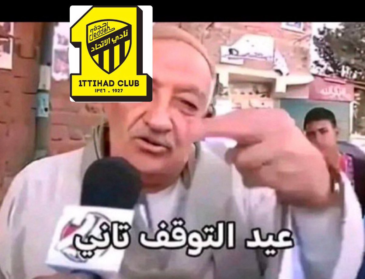 _iiuuw's tweet photo. قلتولي الأتحاد بيلعب الجمعة https://t.co/nrHXZEZfcl