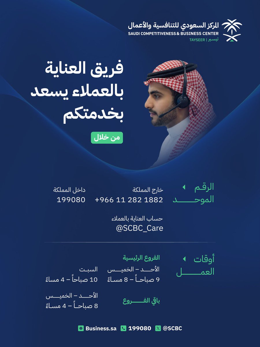 العناية بالعملاء tweet media