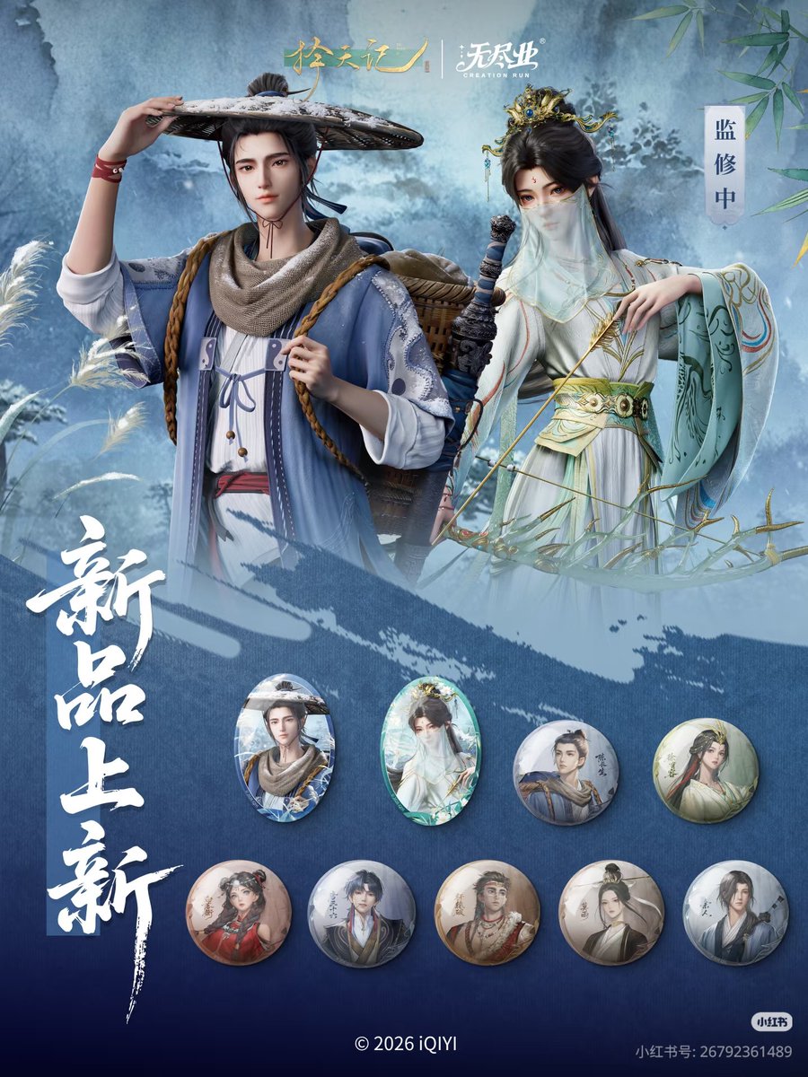 bnwylz's tweet photo. ꒰ PRE-ORDER 🇨🇳 | #择天记 × 无尽业 ꒱

💰 สั่งซื้อ : ทุกวันอาทิตย์ 19.00 น. (จนกว่าจะหมด)

♡ เข็มกลัดรี 175฿ / ชิ้น
♡ เข็มกลัดกลม 135฿ / ชิ้น

รายละเอียดเพิ่มเติม (ในรูป 4) ⬇️
🚛 จัดส่งภายใน 60 วัน
📩 สนใจ Mention / @Lxst_Mt

#WayofChoices
#พลิกขอบฟ้าท้าลิขิตสวรรค์ https://t.co/qPumt4pyLm