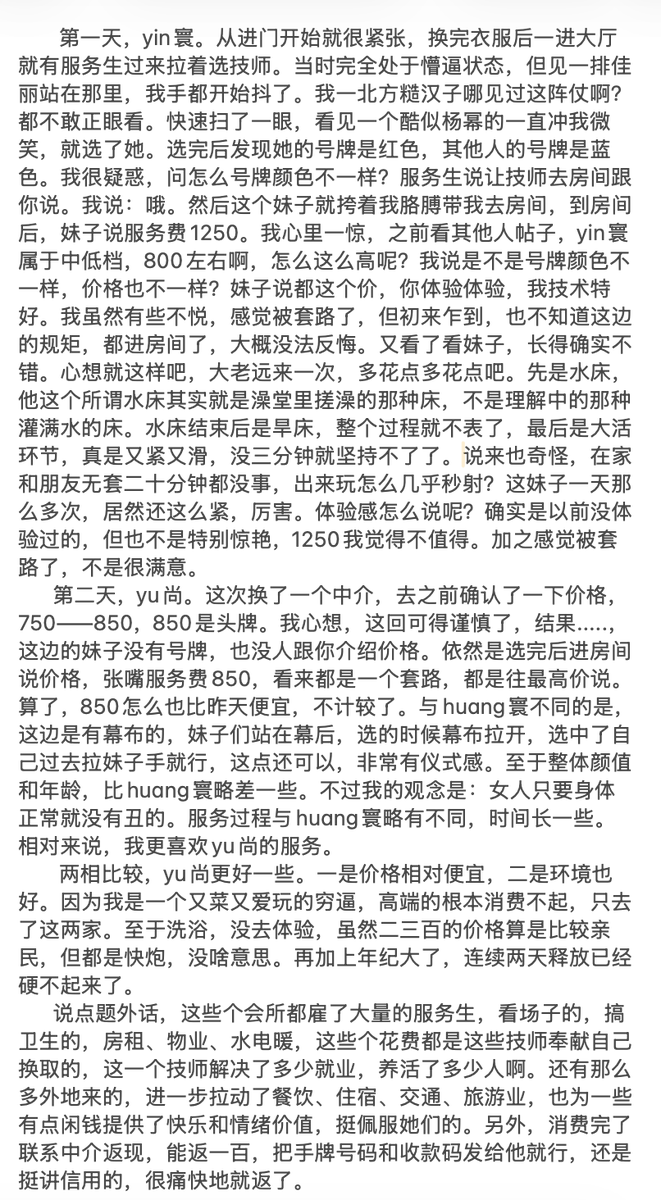 guoqianhli's tweet photo. 开眼了,名不虚传:北京网友的长春武洗调查报告。 https://t.co/dtwckvaLoD