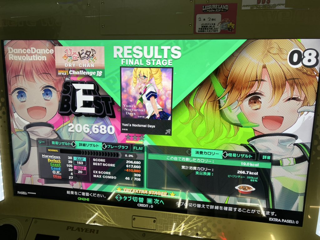 DRY-CHAN tweet media