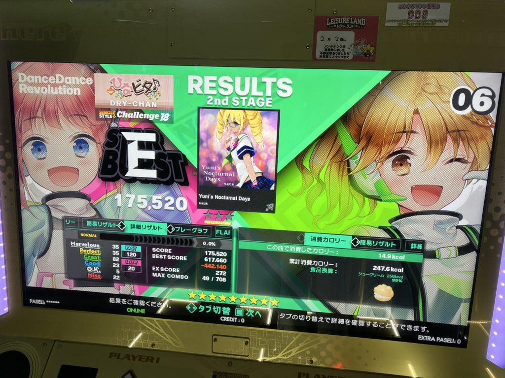 DRY-CHAN tweet media