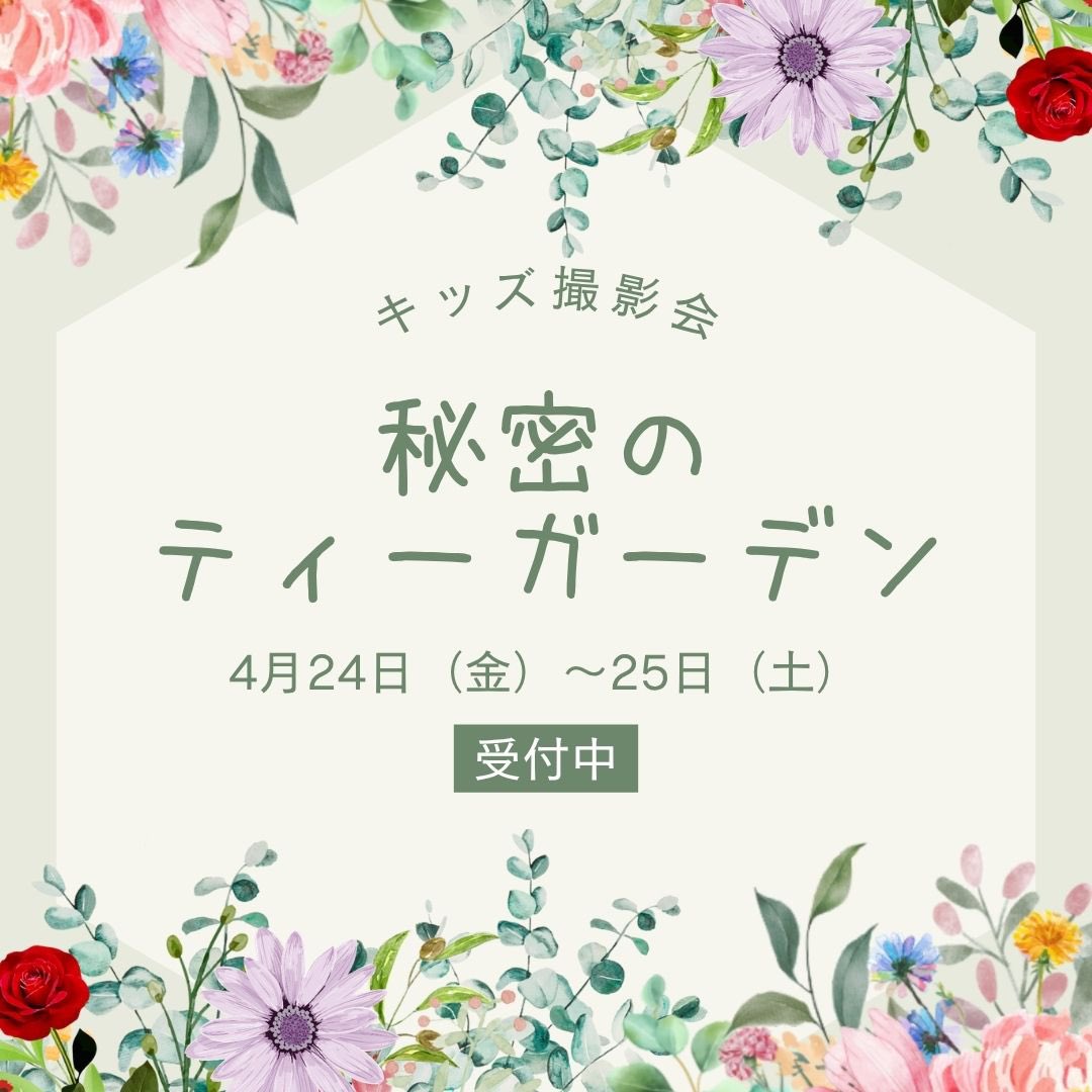 スタジオLindaLinda@5月予約受付中！ tweet media