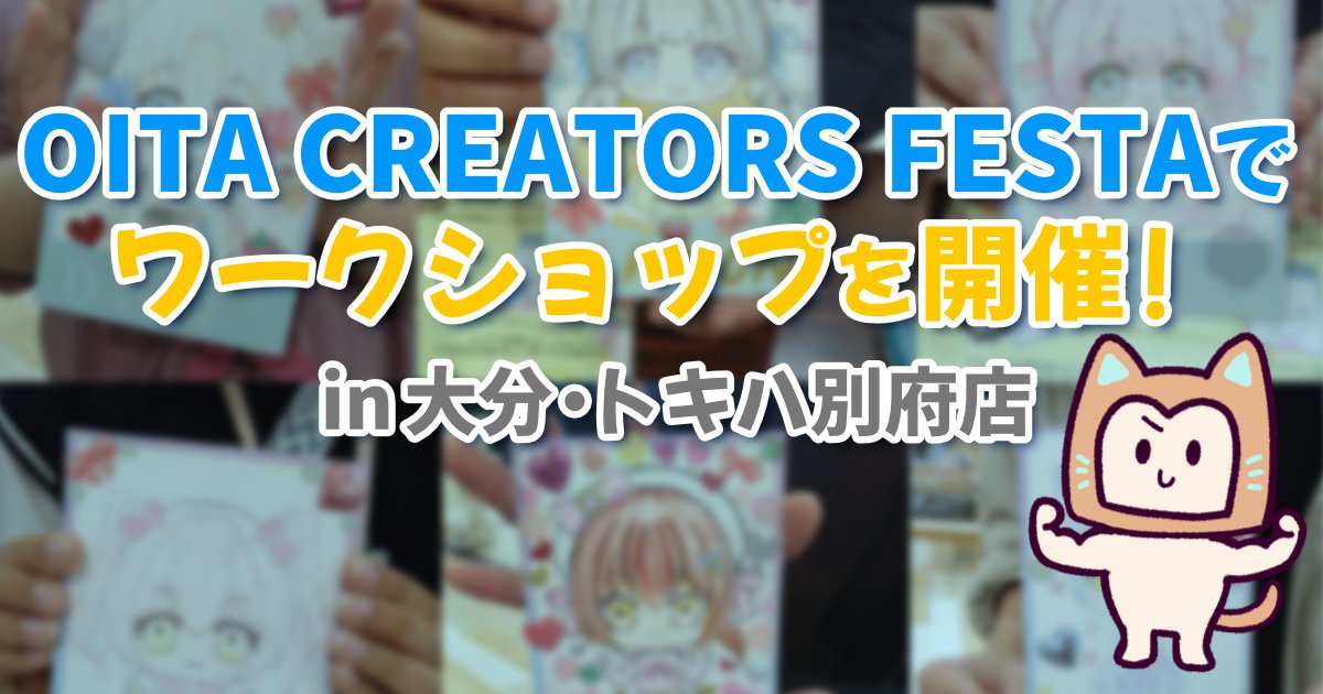 こね田ぱん🍞4/7まで大分別府OCF tweet media