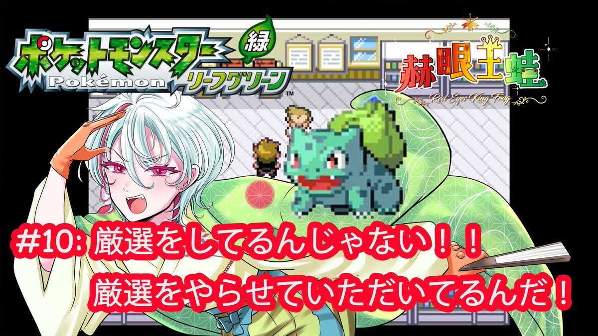 赫眼王蛙 @Vtuber tweet media