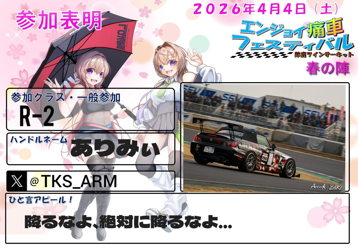 ありみぃ🏴‍☠️ tweet media