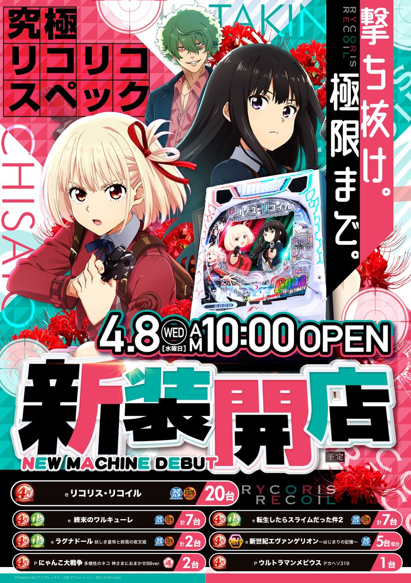 キクヤ千葉店@公式 tweet media