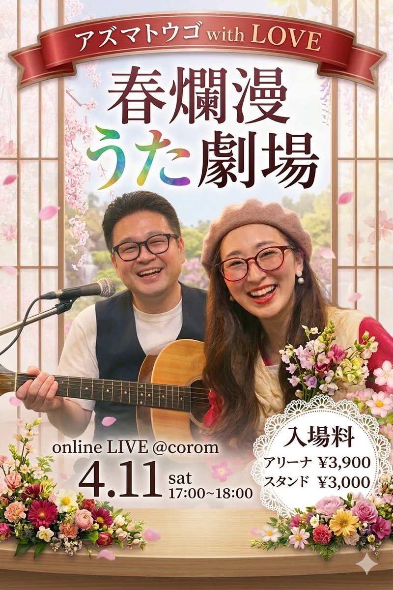 LOVE☆★4/11コロムオンラインLIVE！！ tweet media