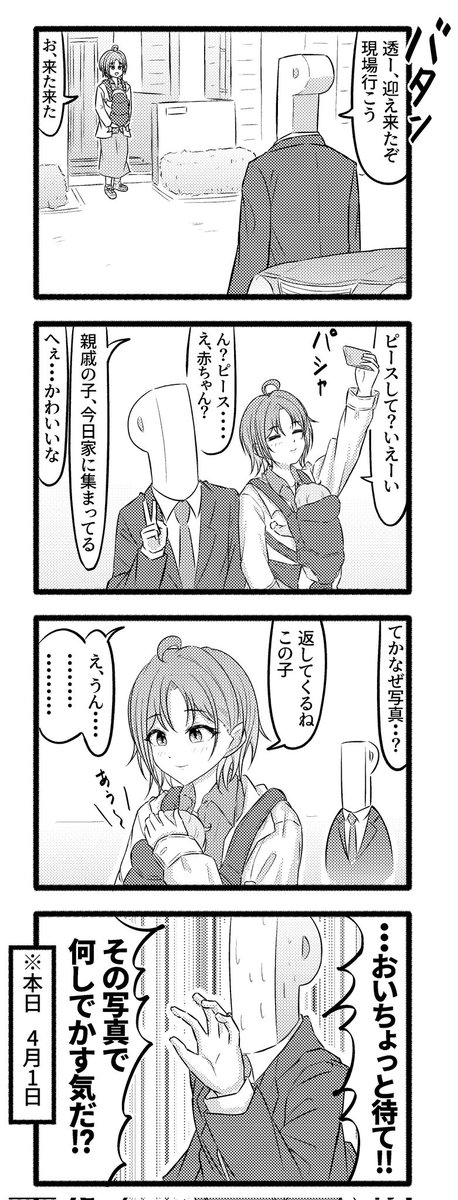 木戸番 🦝🍎 tweet media