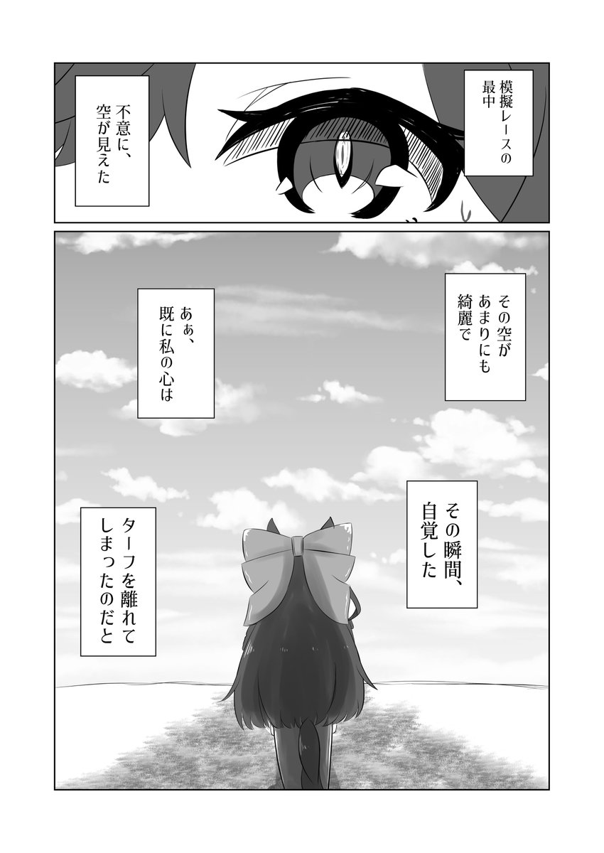 #まいにちルビー
闘争心を失った心の余白に、空の青が滲んだ。 