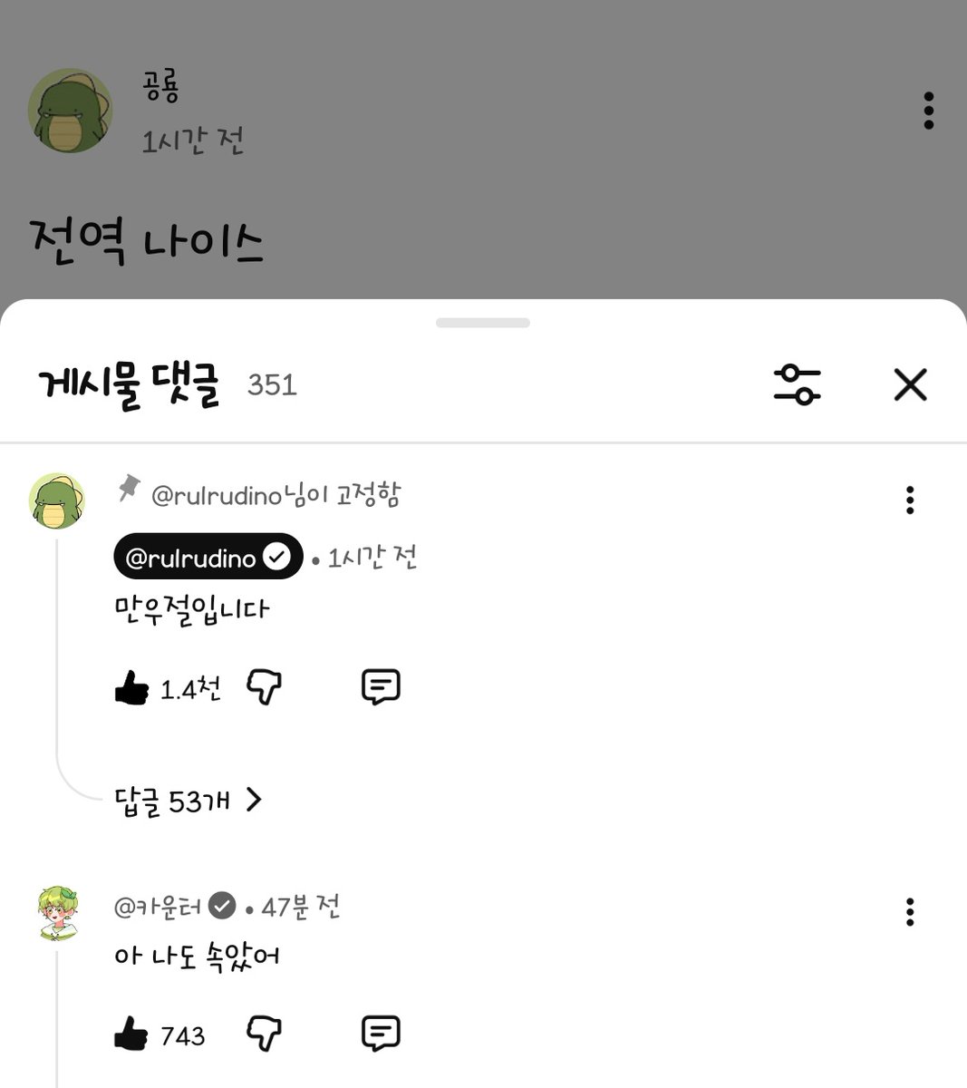 Rabbit_high_21's tweet photo. 운떠 속았댘ㅋㅋㅋㅋㅋㅋ 아 웃곀ㅋㅋㅋㅋㅋ https://t.co/fuZElLOIyM