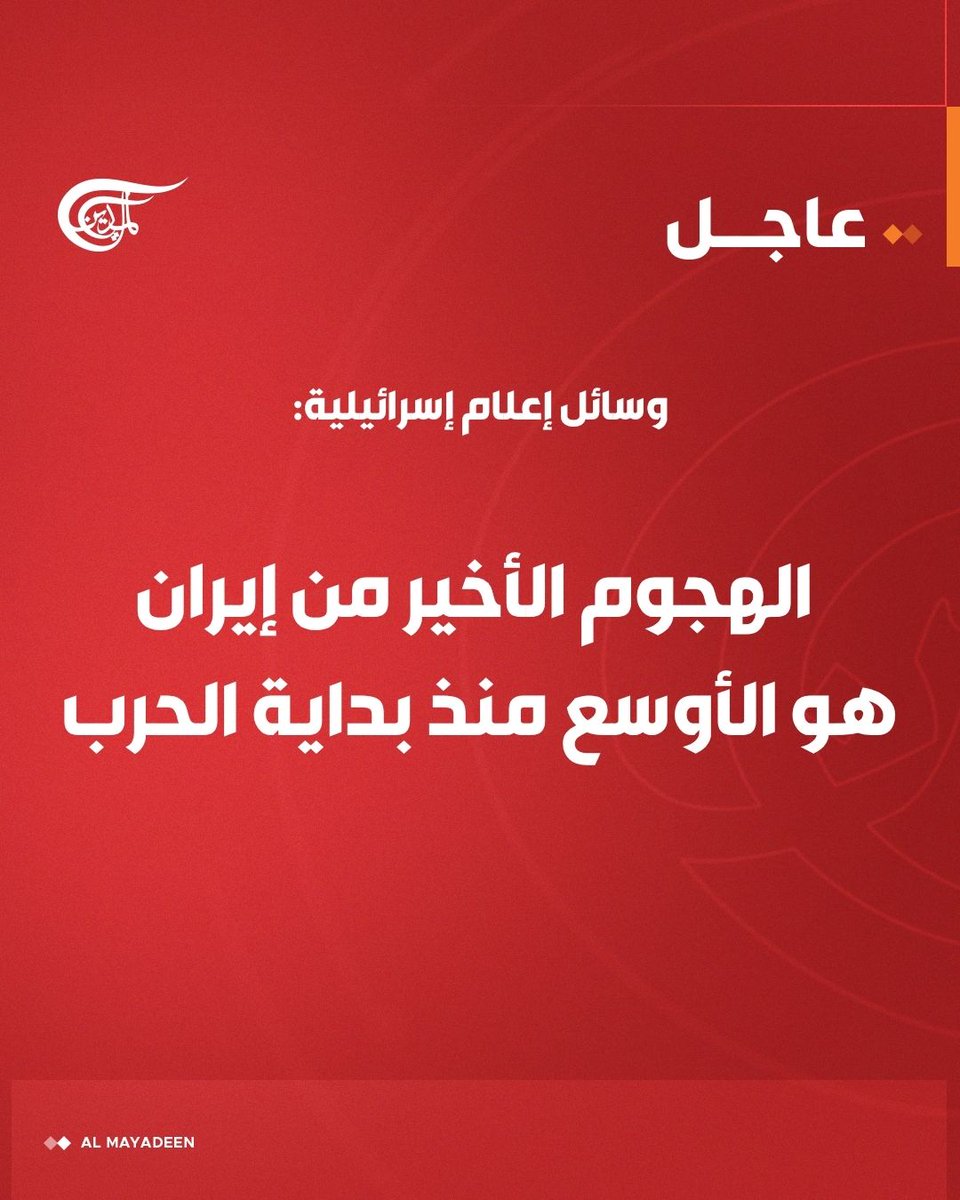 قناة الميادين tweet media