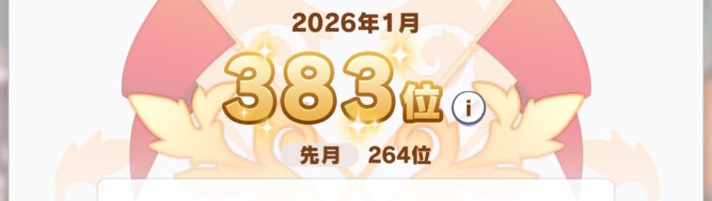 bugking_'s tweet photo. ウマ娘サークル
2名参加頂ける方を募集します！

毎月A+にいるので初日低くてもご安心ください。

月ファン数ノルマ4200万のA+目標です！

サークル内無言OK、ディスコ有
ご連絡待ちしてます！

#ウマ娘
 #ウマ娘サークル 
#ウマ娘サークル勧誘 https://t.co/JicOdNO3cr