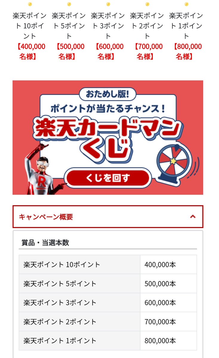 レクター@ポイ活とダジャレの雰囲気投資家 tweet media