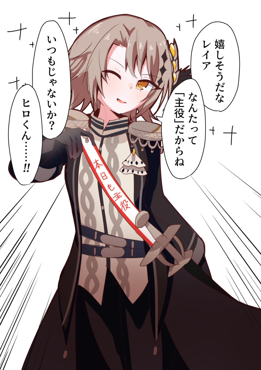 レイアおめでとう
＃蓮見レイア生誕祭2026